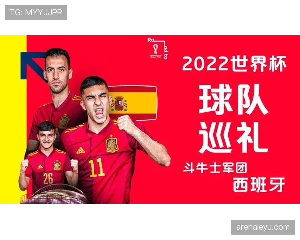2026世界杯西班牙队阵容预测 斗牛士军团能否重现传控王朝辉煌